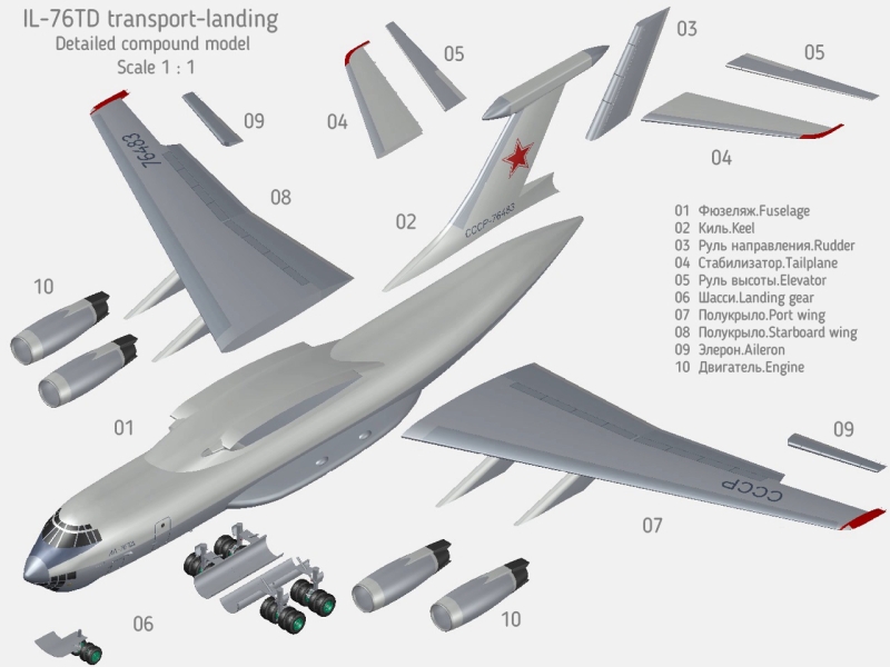 Ил-76ТД советский транспортно-десантный самолет