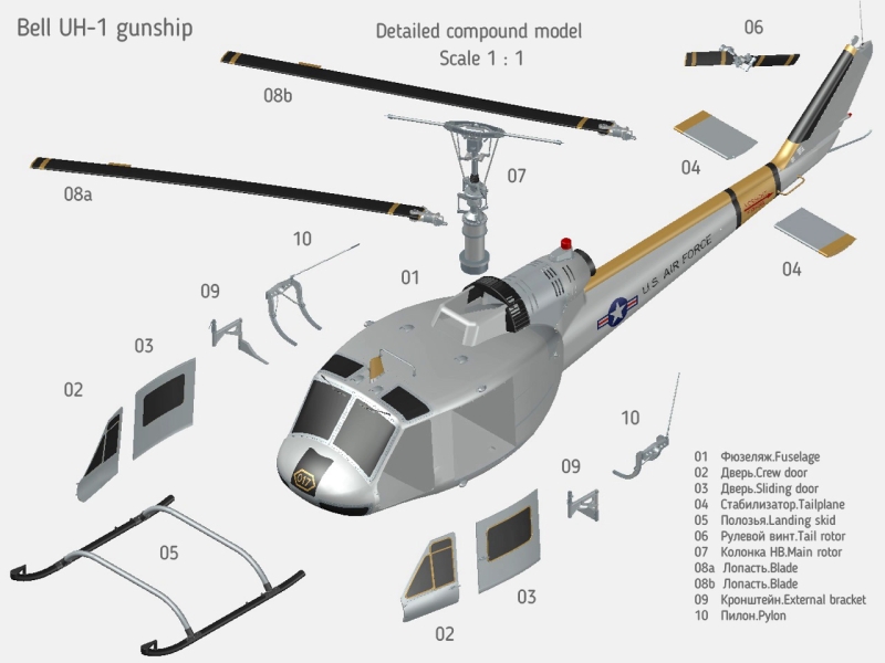 Bell UH-1 американский боевой вертолет