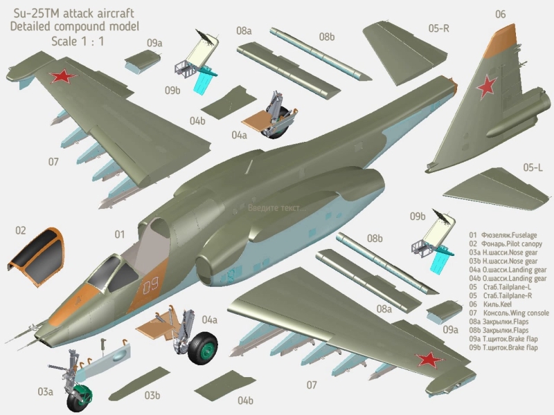 Су-25ТМ советский штурмовик