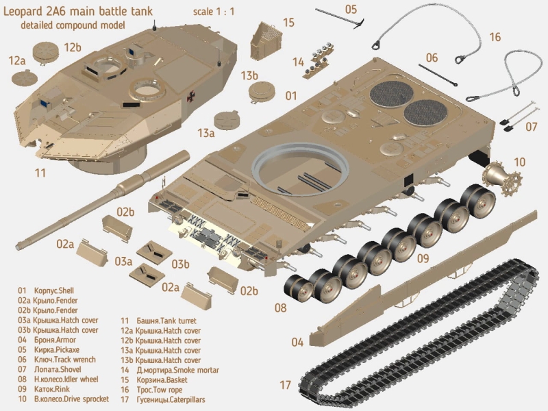 Leopard 2A6 немецкий основной боевой танк