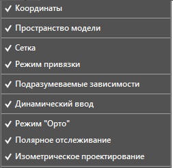 Увеличить иконки в строке состояния autocad