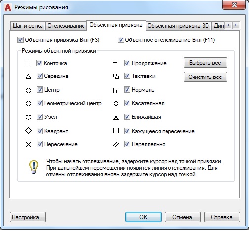 Что из перечисленного не входит в состав гип autocad