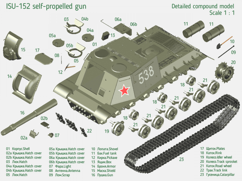 ИСУ-152 советская самоходная артиллерийская установка